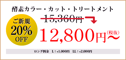 bnr_growthcolor_coupon01.jpg