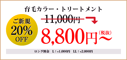 bnr_growthcolor_coupon02.jpg