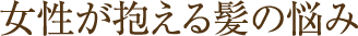 midashi-nayami03.png
